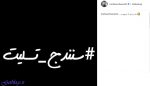 تصویر ، پست اینستاگرامی محسن چاوشی جهت اتفاق تلخ کردستان