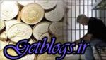 وقتی دست و پای شوهر مهریه می‌شود
